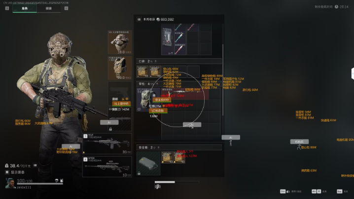 三角洲透视物资挂 - 全局透视｜实时刷新提示